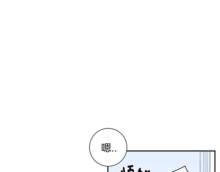 第22话 叫醒服务 第19页