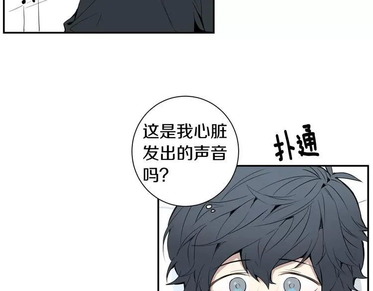 第22话 叫醒服务 第24页