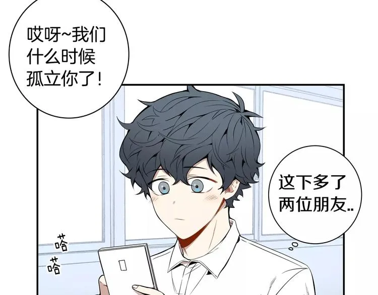第22话 叫醒服务 第44页