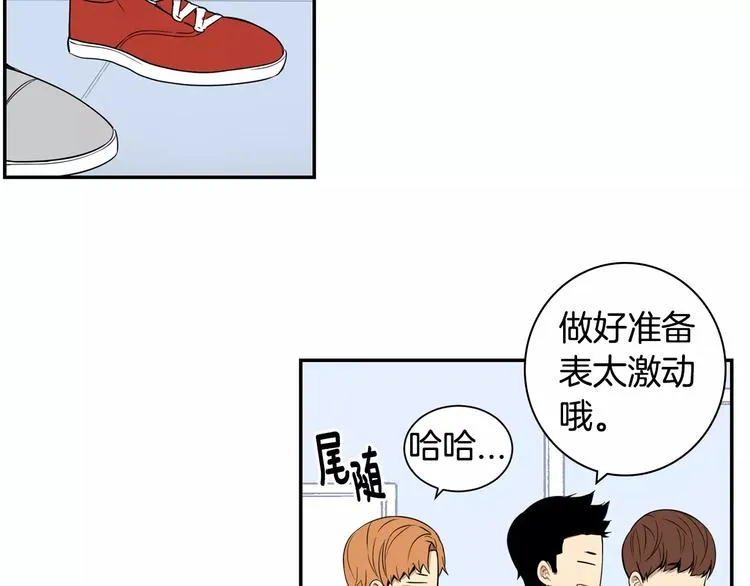 第22话 叫醒服务 第47页