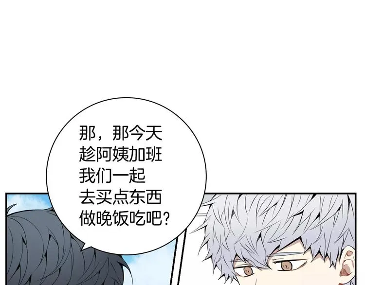 第22话 叫醒服务 第76页
