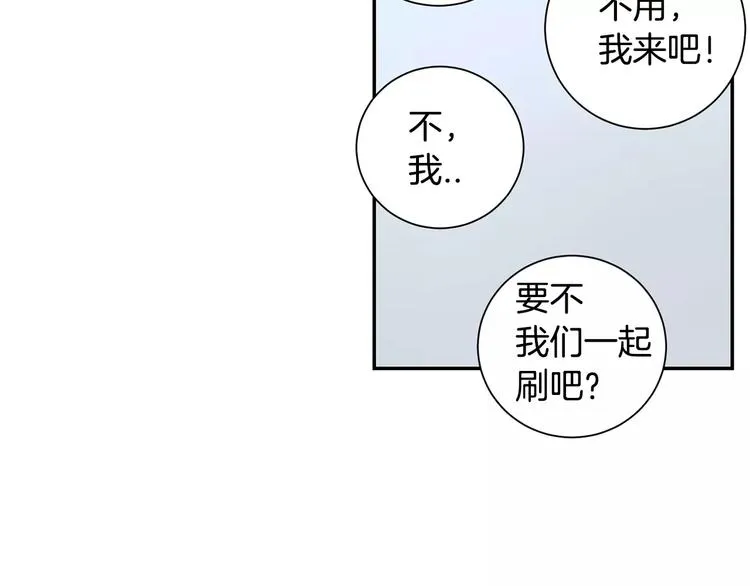 第22话 叫醒服务 第87页