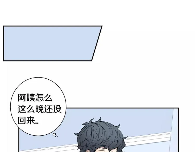 第22话 叫醒服务 第89页