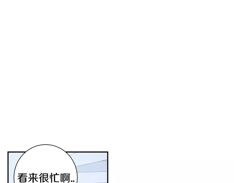 第22话 叫醒服务 第91页