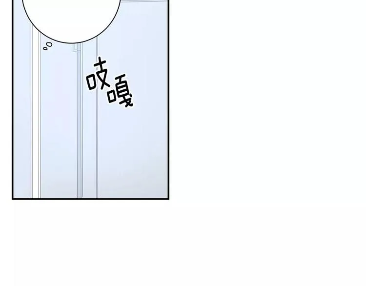 第22话 叫醒服务 第92页
