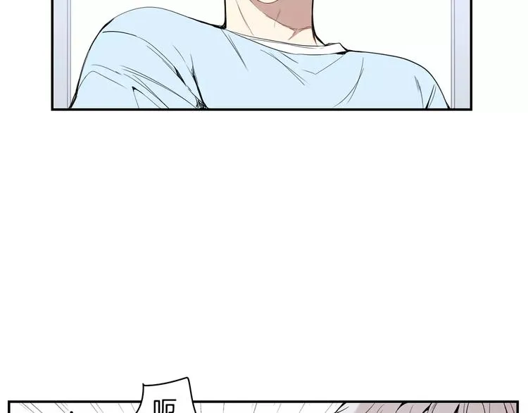第22话 叫醒服务 第96页