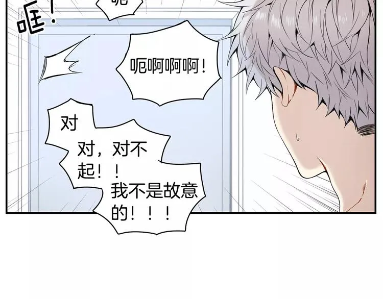 第22话 叫醒服务 第97页