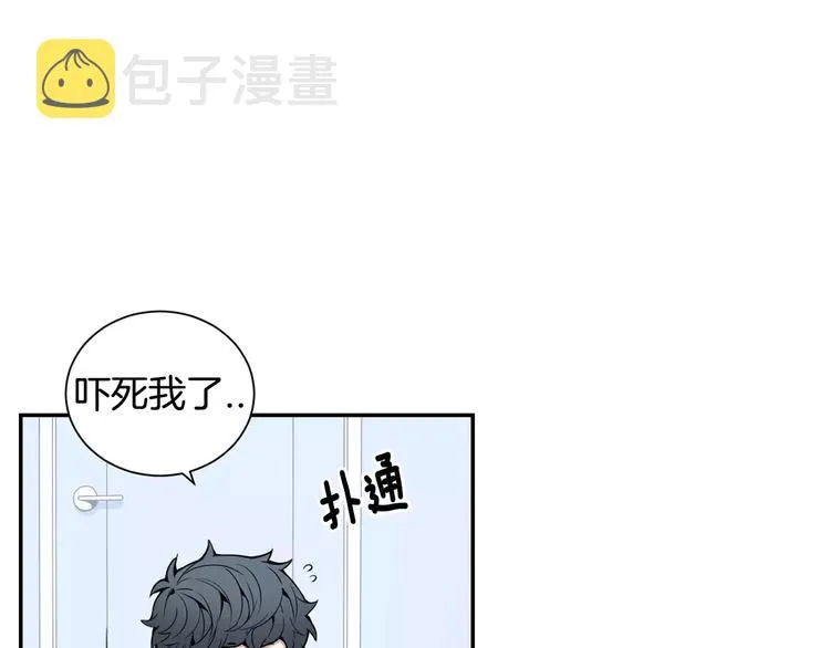 第22话 叫醒服务 第98页