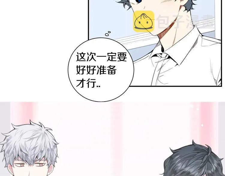 第23话 生日的二人酒局 第3页