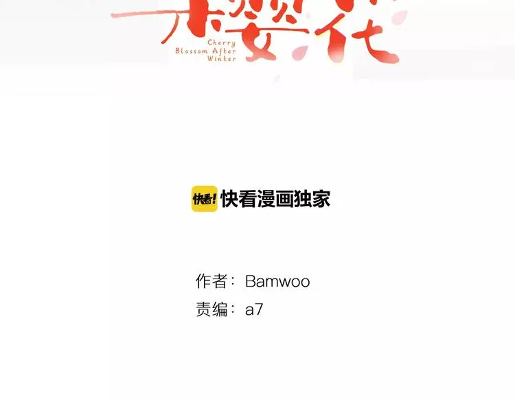 第23话 生日的二人酒局 第5页