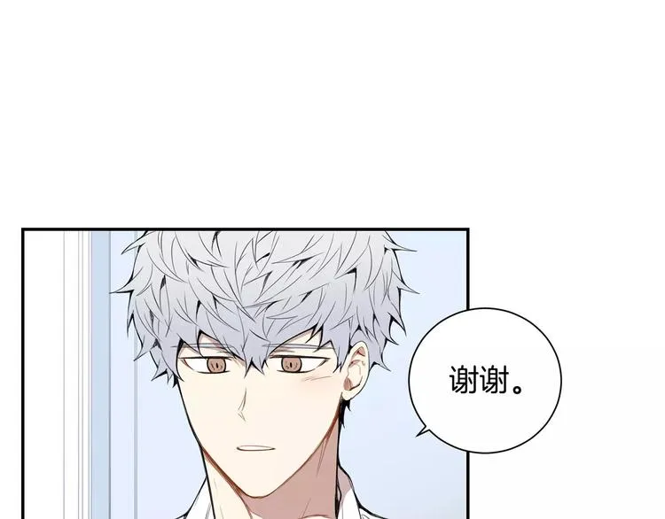 第23话 生日的二人酒局 第8页