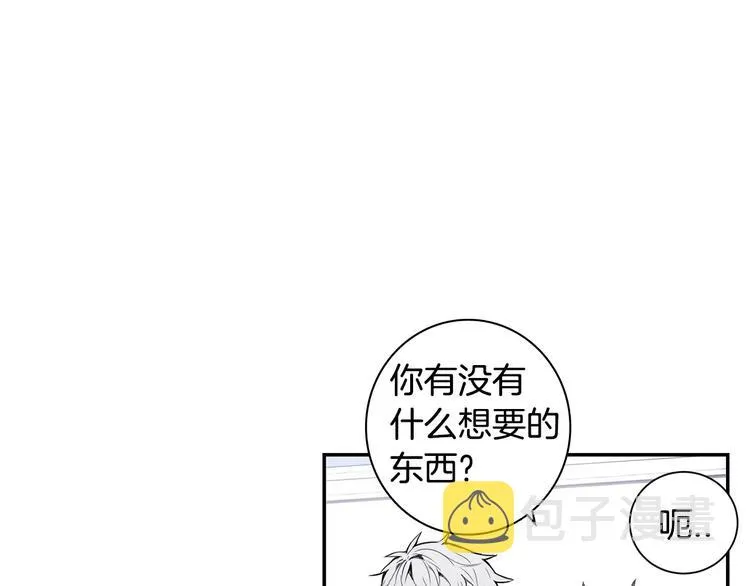 第23话 生日的二人酒局 第10页