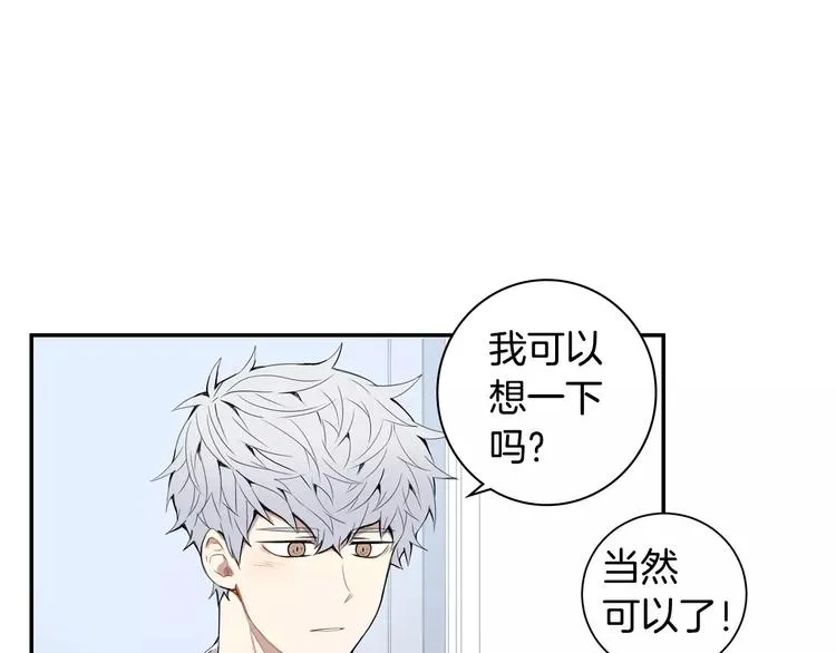 第23话 生日的二人酒局 第12页