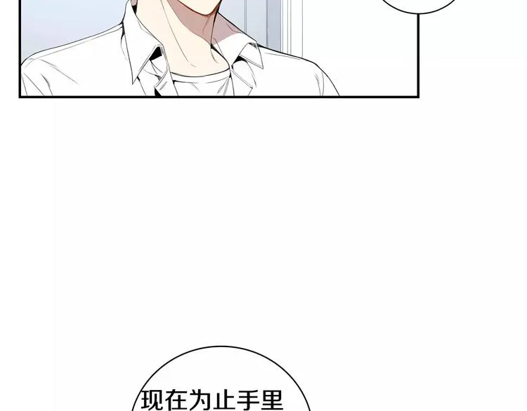 第23话 生日的二人酒局 第13页