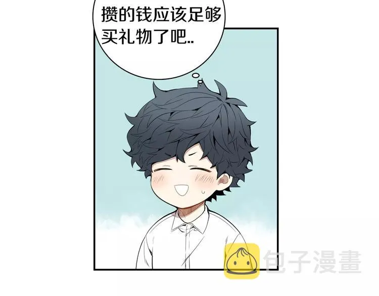 第23话 生日的二人酒局 第14页