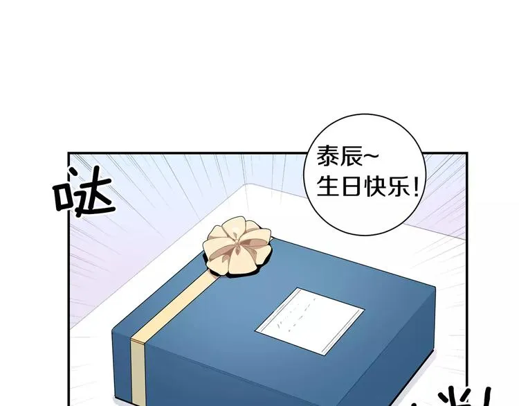 第23话 生日的二人酒局 第17页