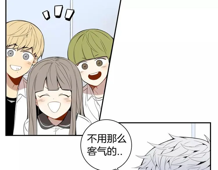 第23话 生日的二人酒局 第20页
