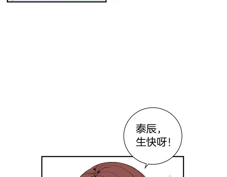 第23话 生日的二人酒局 第29页