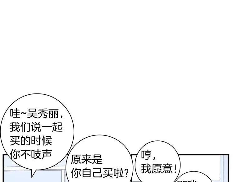 第23话 生日的二人酒局 第31页