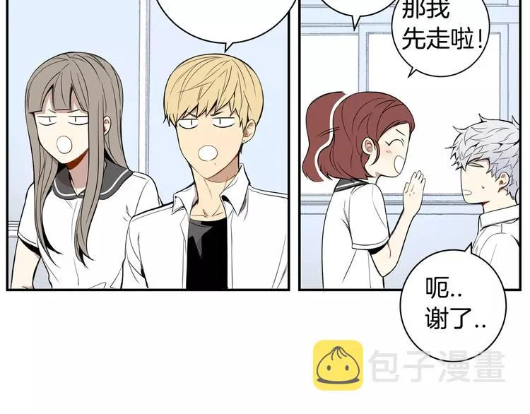 第23话 生日的二人酒局 第32页