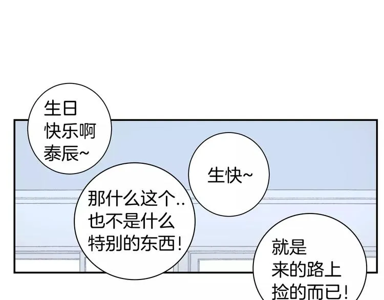 第23话 生日的二人酒局 第35页