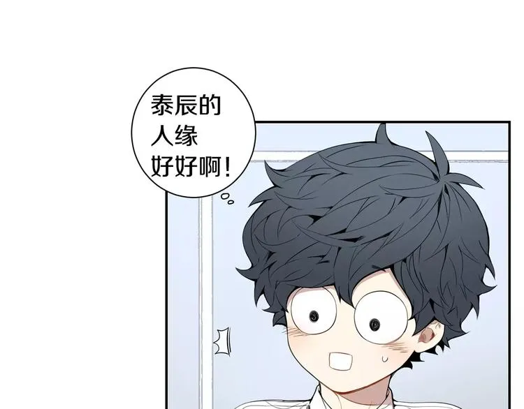 第23话 生日的二人酒局 第40页