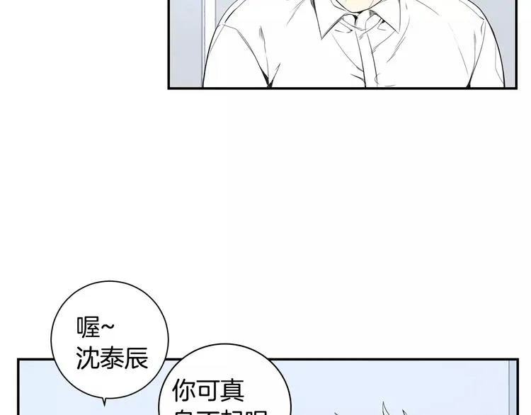 第23话 生日的二人酒局 第41页