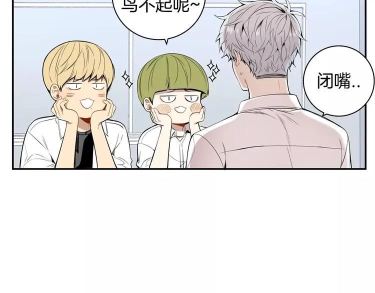 第23话 生日的二人酒局 第42页