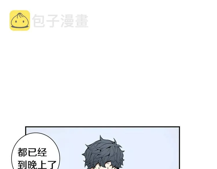 第23话 生日的二人酒局 第46页