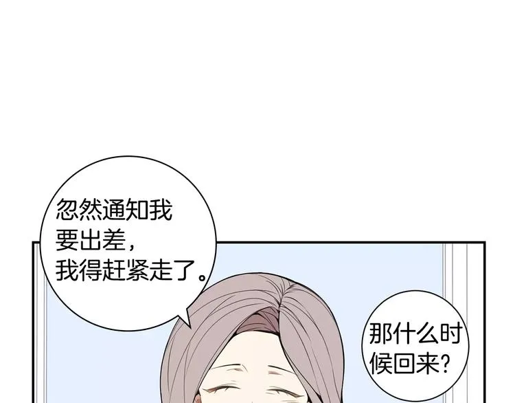 第23话 生日的二人酒局 第53页