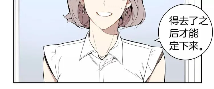 第23话 生日的二人酒局 第54页