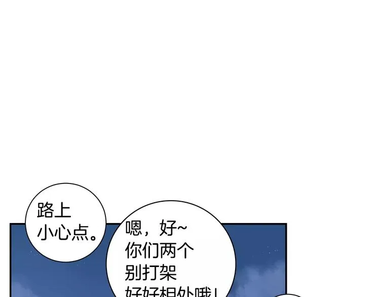 第23话 生日的二人酒局 第55页