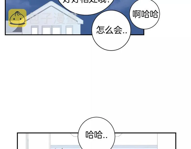 第23话 生日的二人酒局 第56页