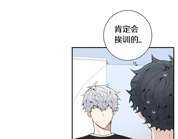 第23话 生日的二人酒局 第67页