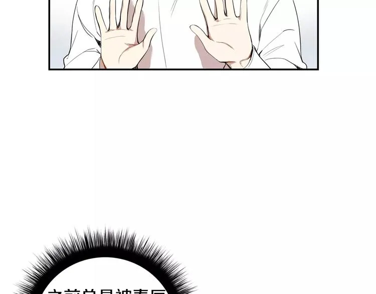 第23话 生日的二人酒局 第71页