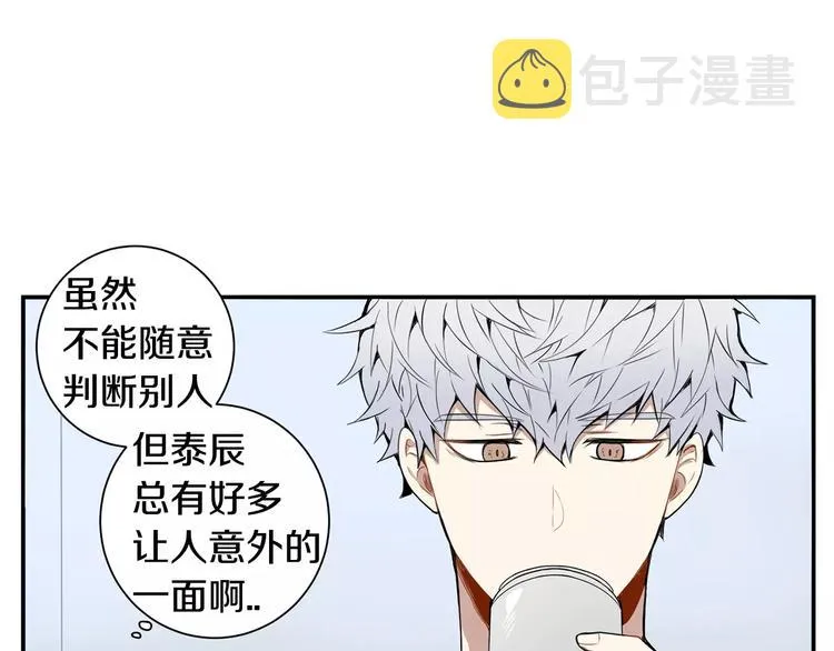 第23话 生日的二人酒局 第78页