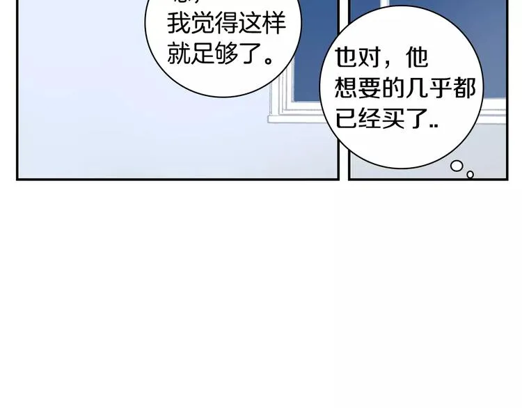 第23话 生日的二人酒局 第85页