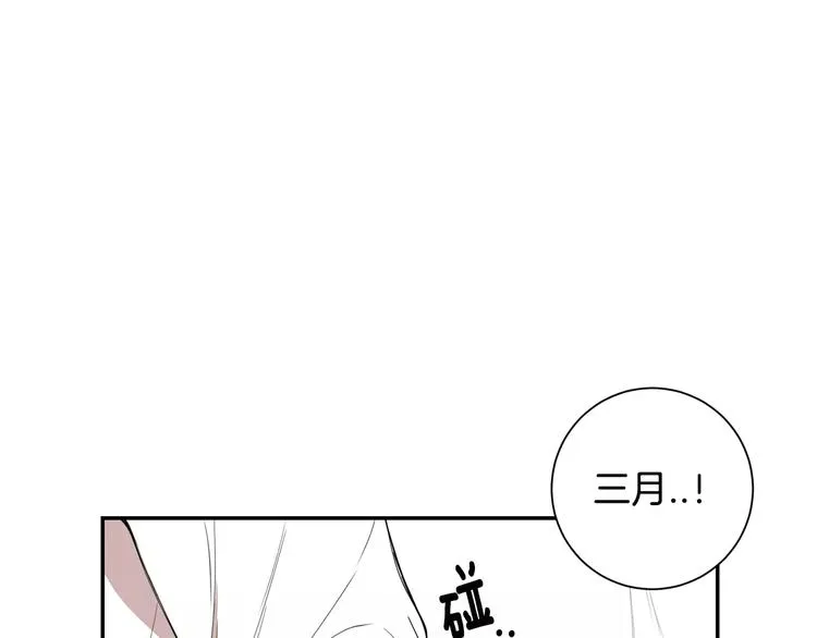 第23话 生日的二人酒局 第95页
