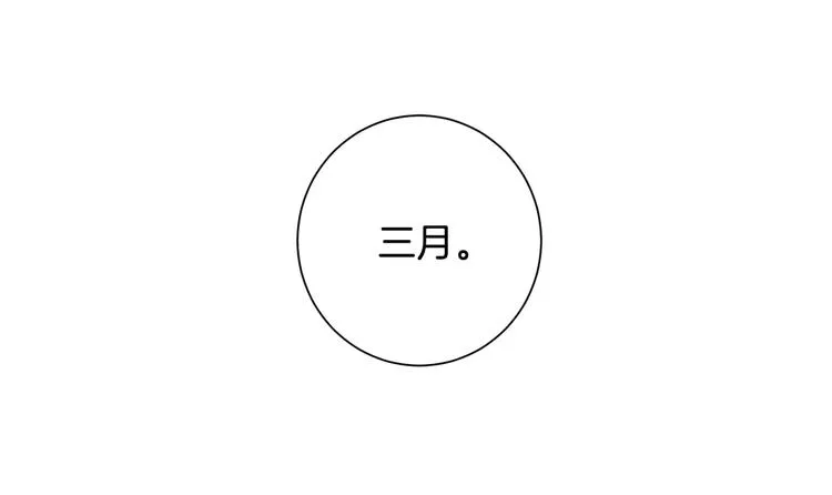 第24话 被发现！ 第10页