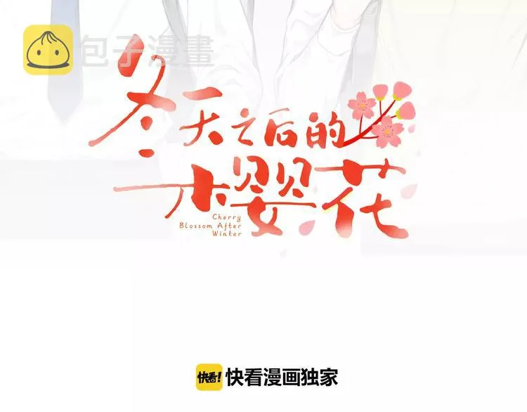 第24话 被发现！ 第12页
