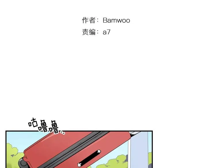 第24话 被发现！ 第13页