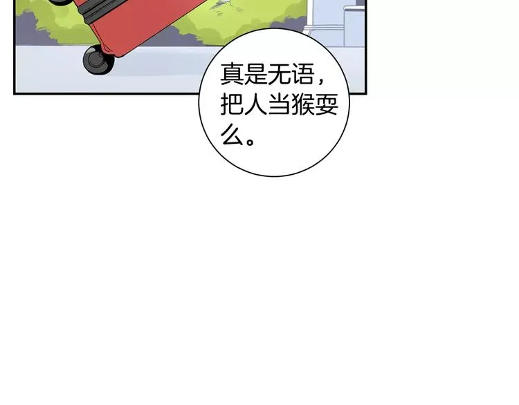 第24话 被发现！ 第14页