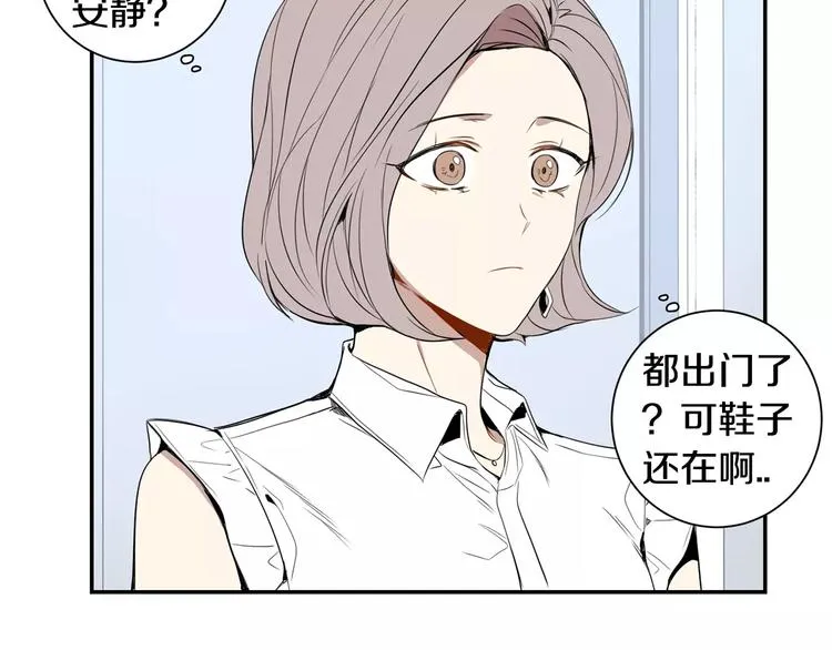 第24话 被发现！ 第17页