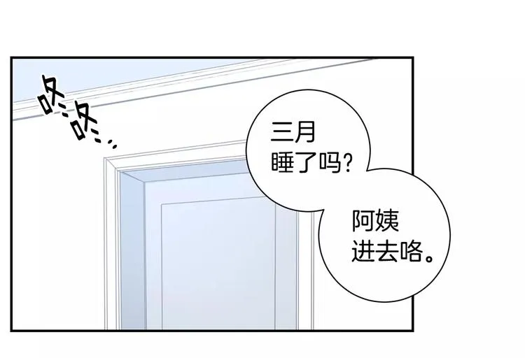 第24话 被发现！ 第19页