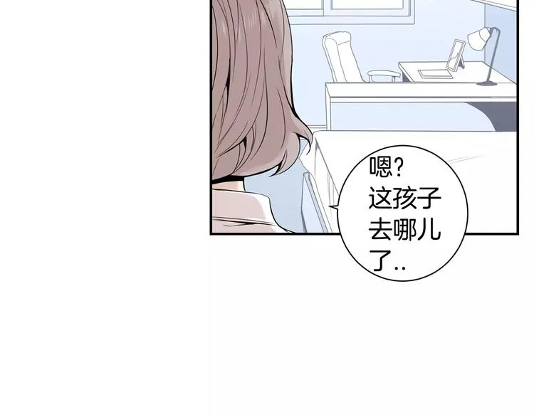 第24话 被发现！ 第21页