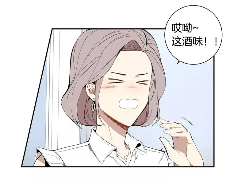 第24话 被发现！ 第25页