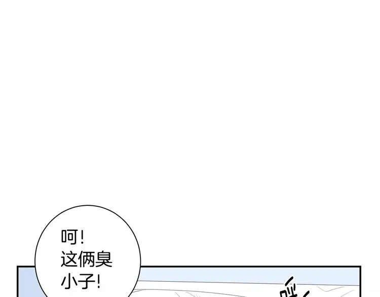 第24话 被发现！ 第26页
