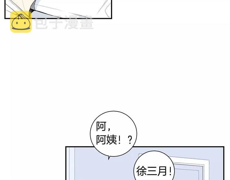 第24话 被发现！ 第30页