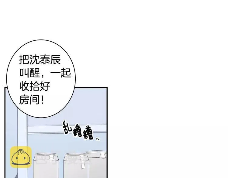 第24话 被发现！ 第32页