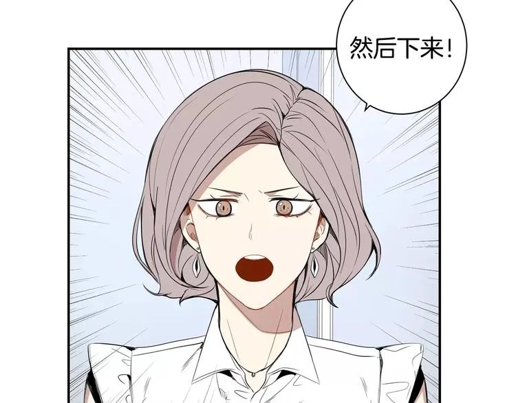 第24话 被发现！ 第34页